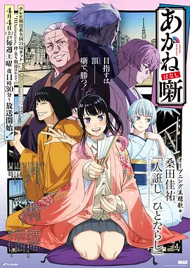夏日回声青春治愈动漫在线观看